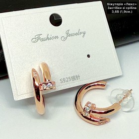 Сережки мед.сталь24К 10429 (1.9см.)